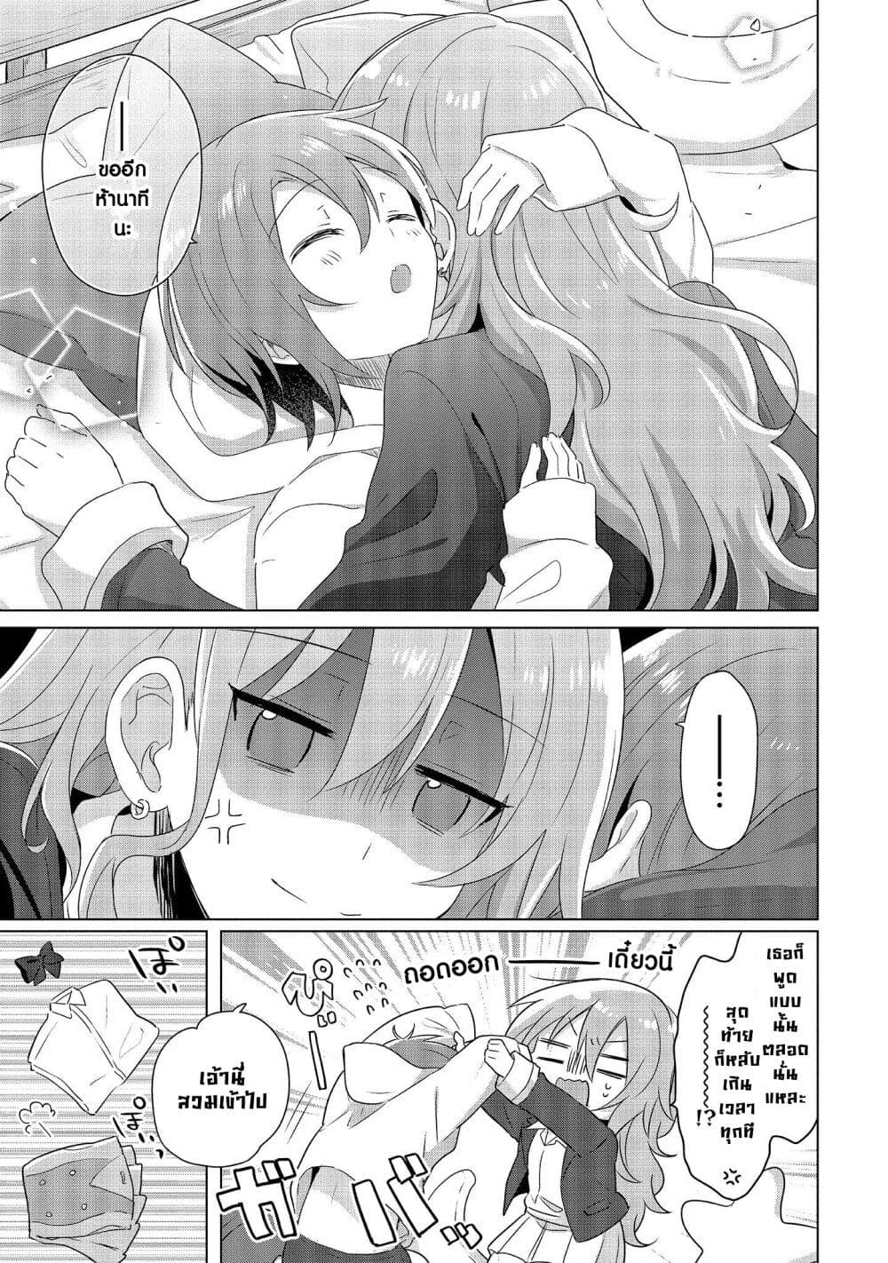 Do Shitara Osananajimi No Kanojo page 13