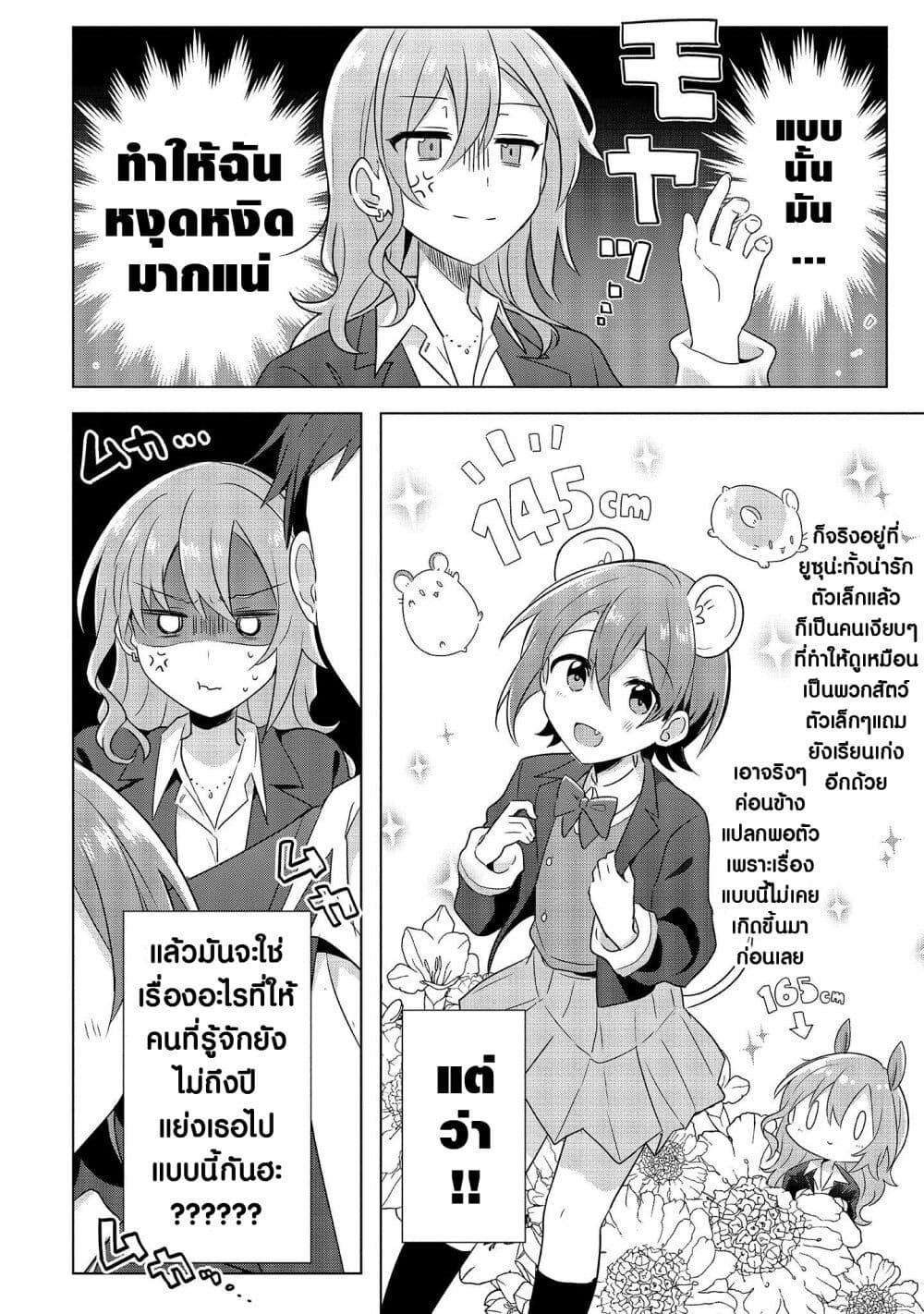 Do Shitara Osananajimi No Kanojo page 28