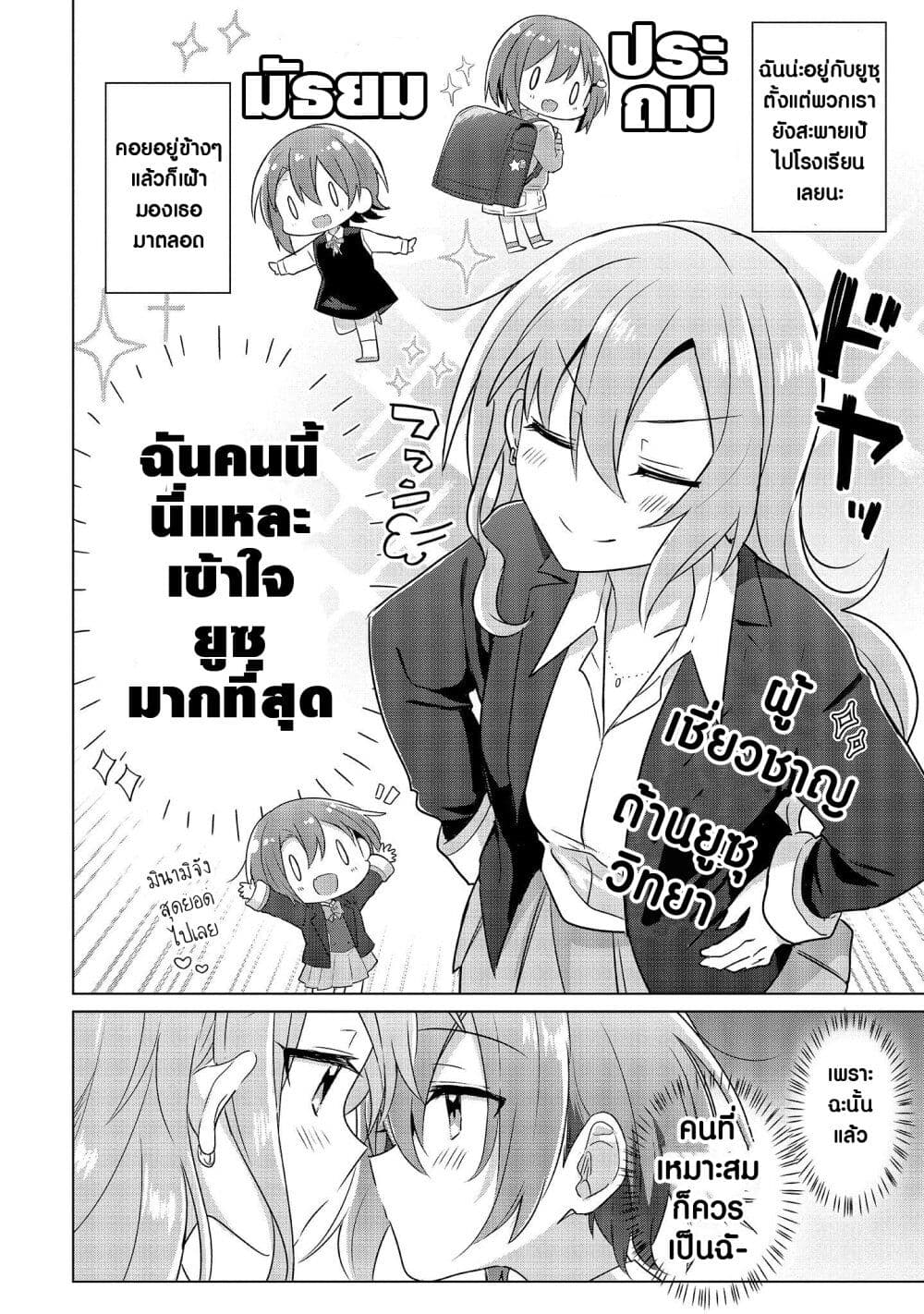 Do Shitara Osananajimi No Kanojo page 30
