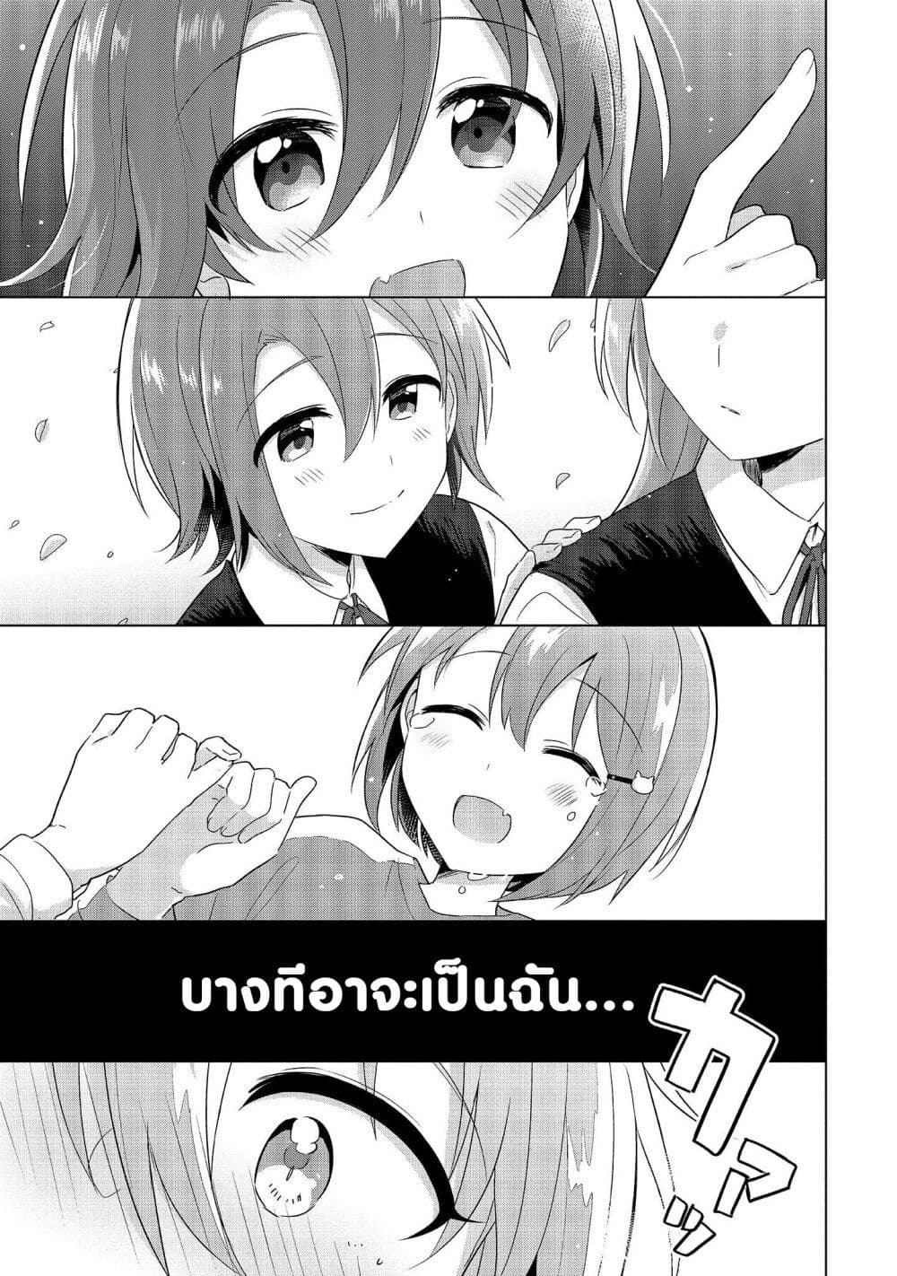 Do Shitara Osananajimi No Kanojo page 33