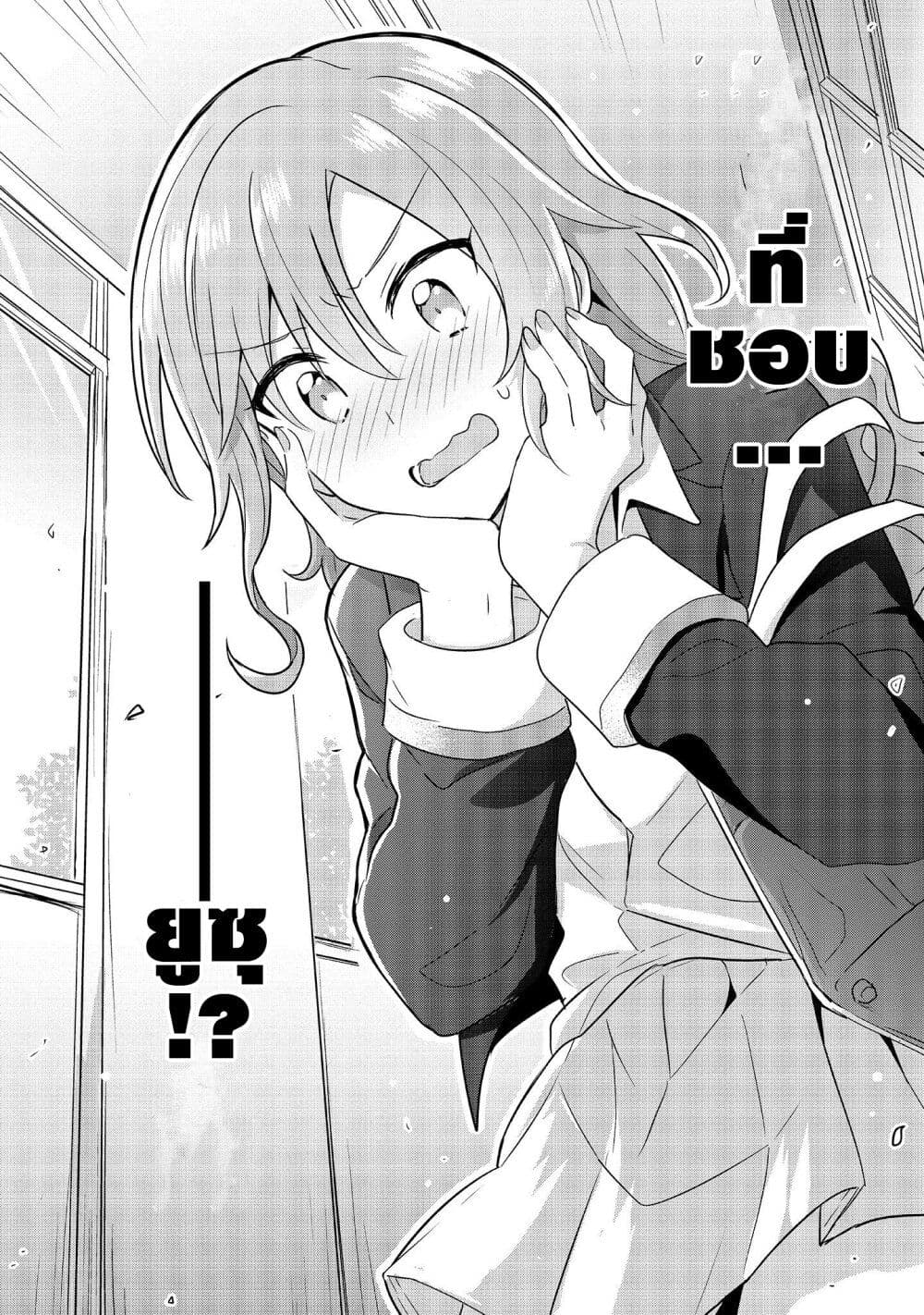 Do Shitara Osananajimi No Kanojo page 34