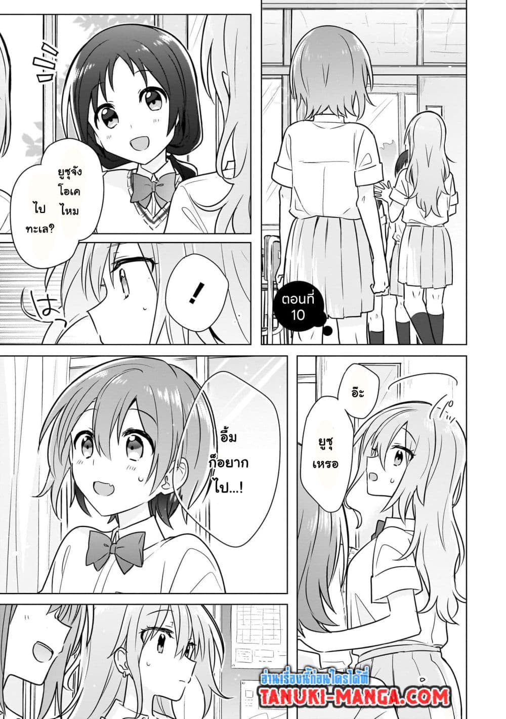Do Shitara Osananajimi No Kanojo page 1