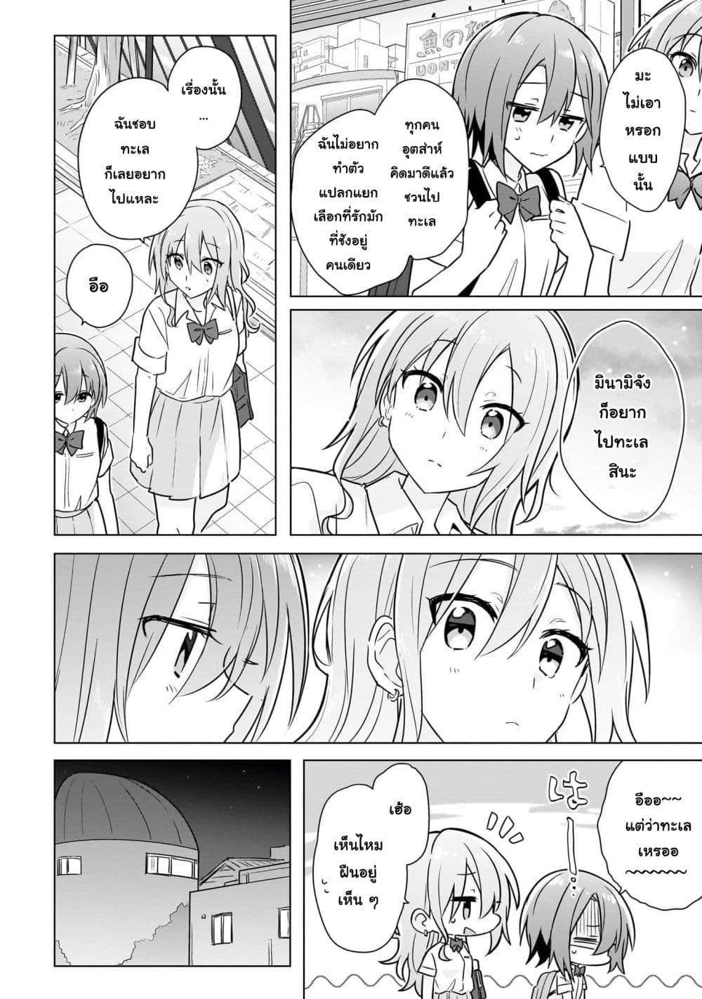 Do Shitara Osananajimi No Kanojo page 4