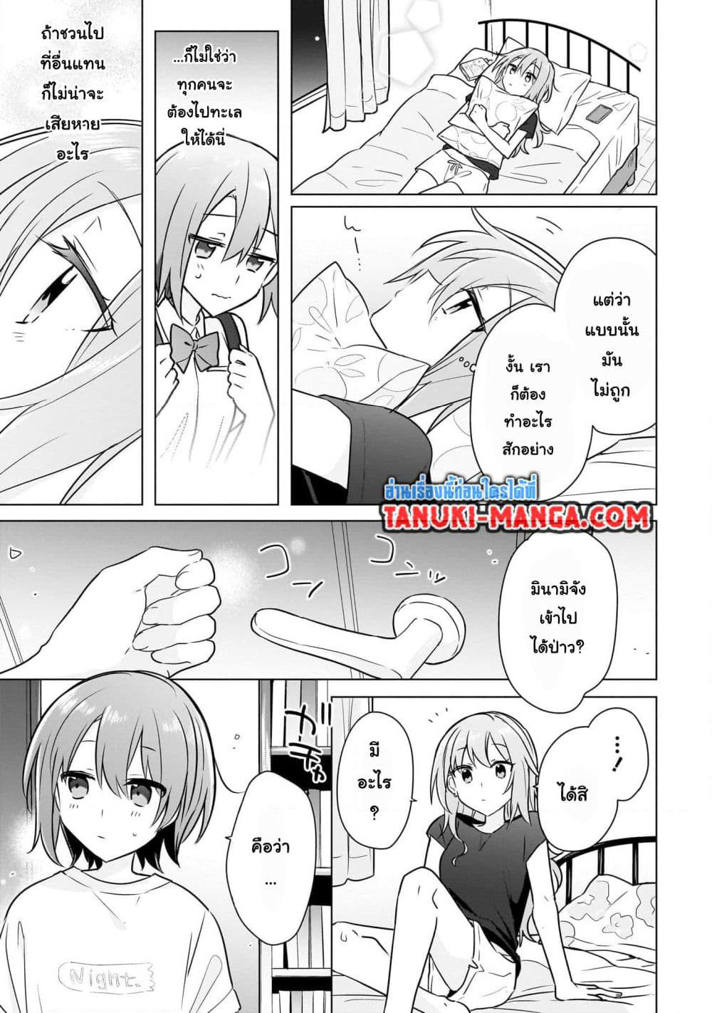 Do Shitara Osananajimi No Kanojo page 5