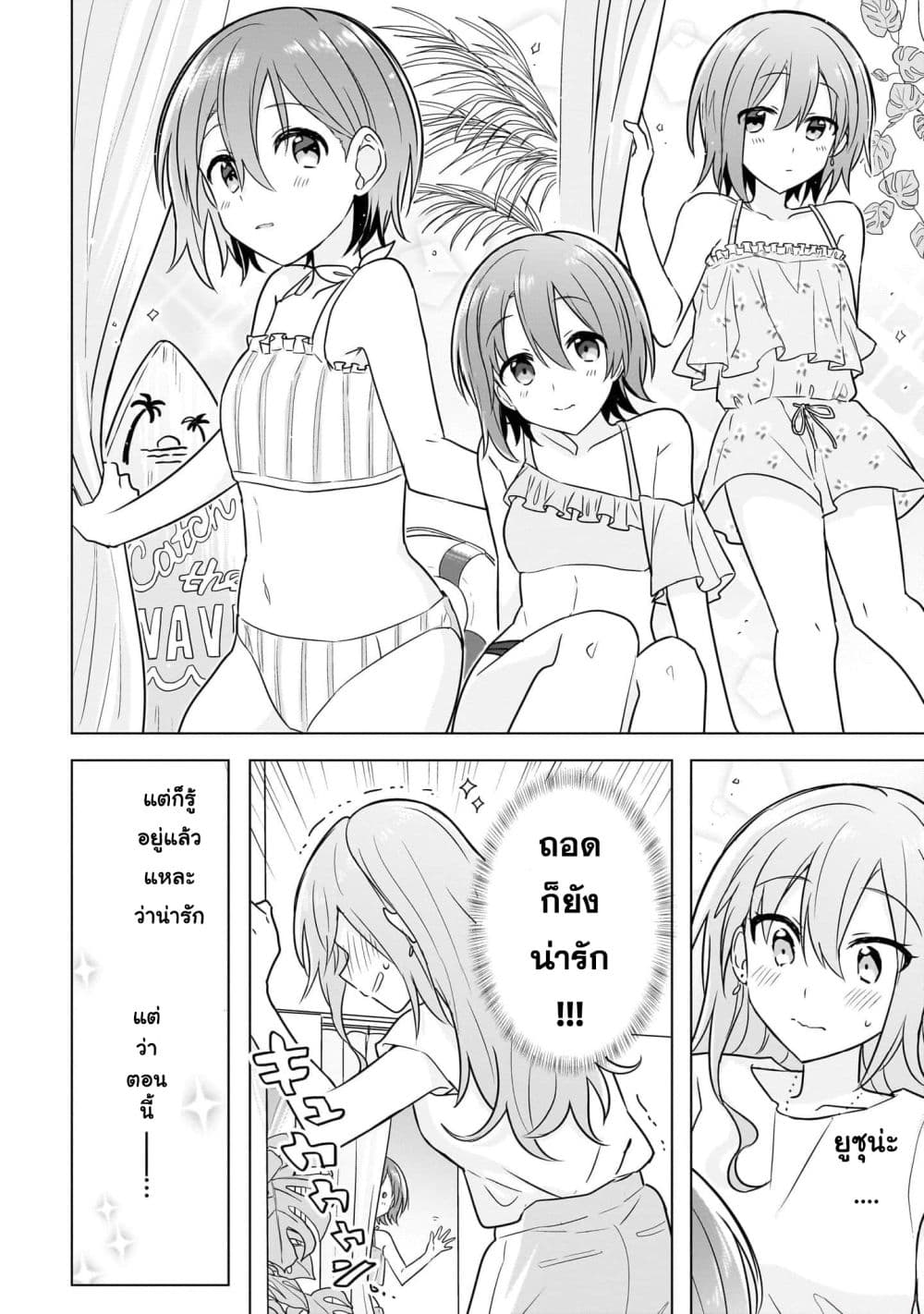 Do Shitara Osananajimi No Kanojo page 10