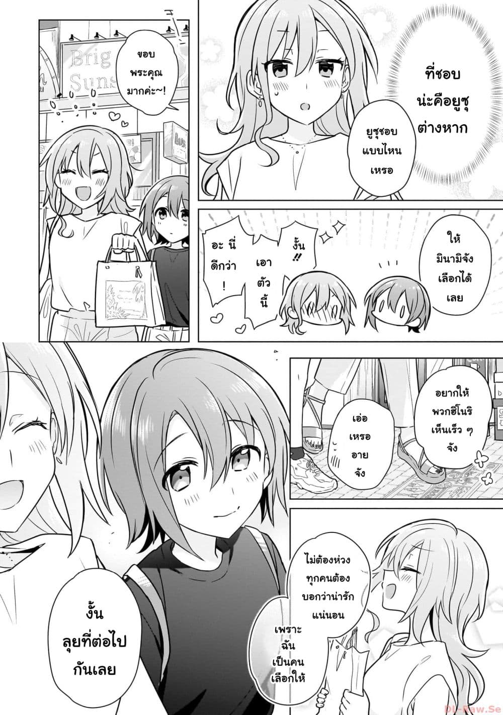 Do Shitara Osananajimi No Kanojo page 12