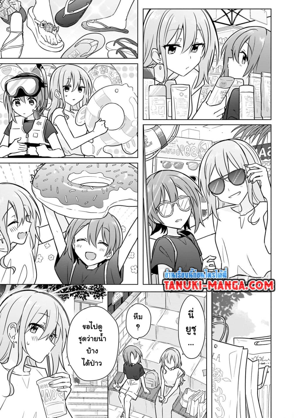 Do Shitara Osananajimi No Kanojo page 13