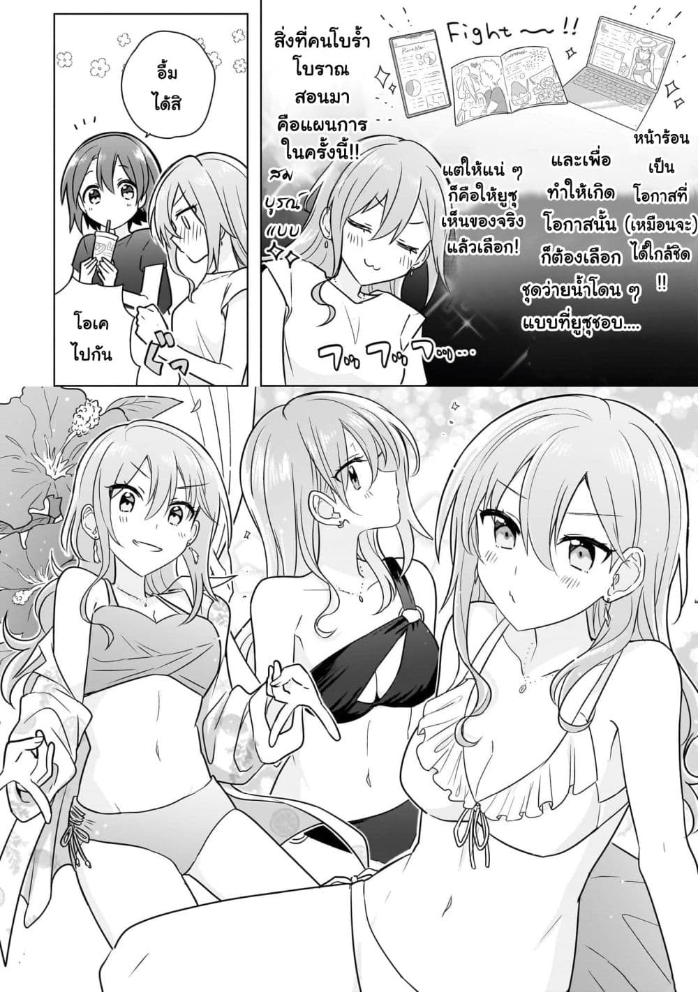 Do Shitara Osananajimi No Kanojo page 14