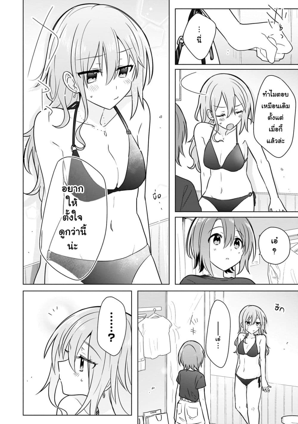 Do Shitara Osananajimi No Kanojo page 16