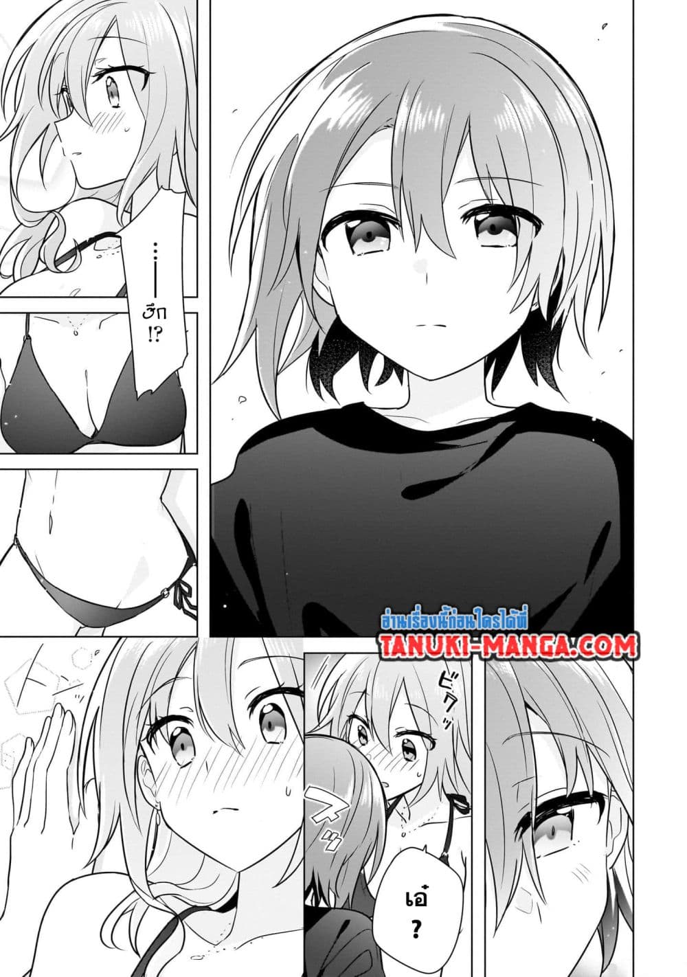 Do Shitara Osananajimi No Kanojo page 17