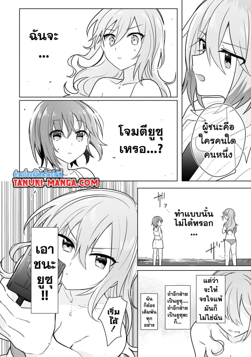 Do Shitara Osananajimi No Kanojo page 1