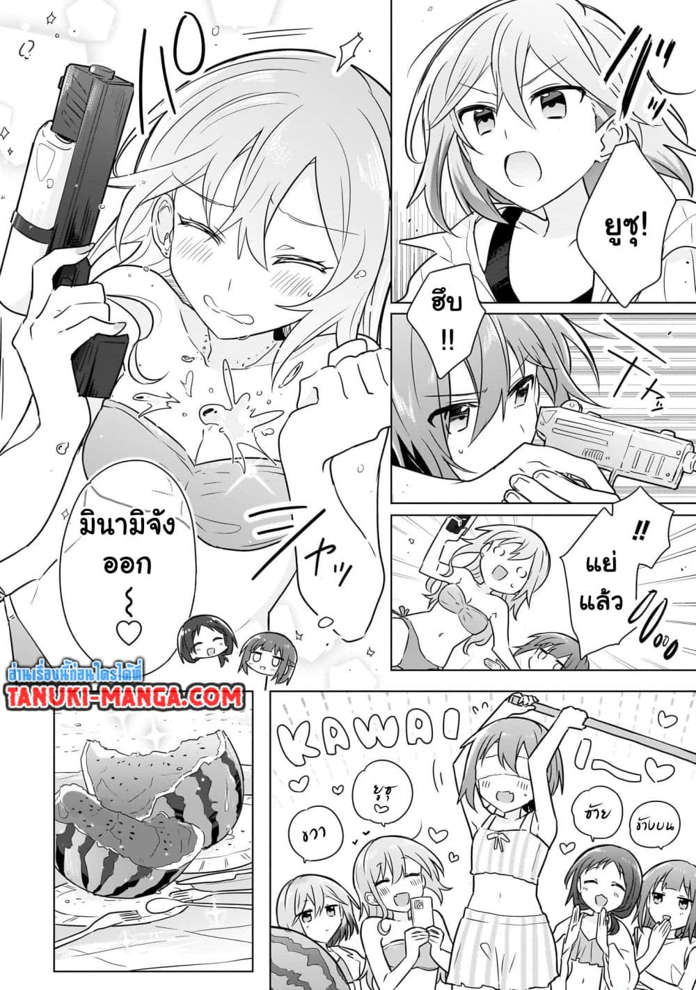 Do Shitara Osananajimi No Kanojo page 3