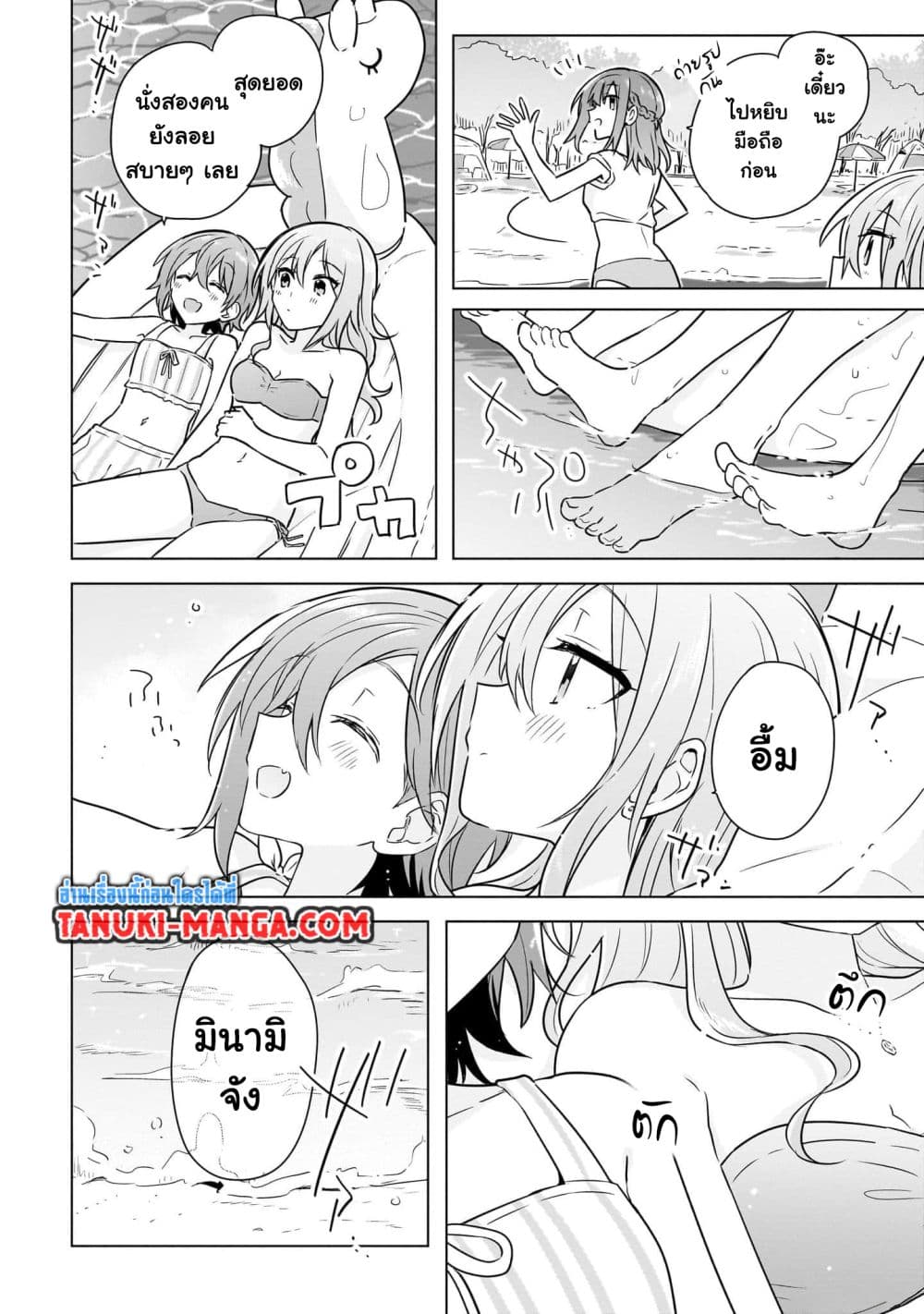 Do Shitara Osananajimi No Kanojo page 5