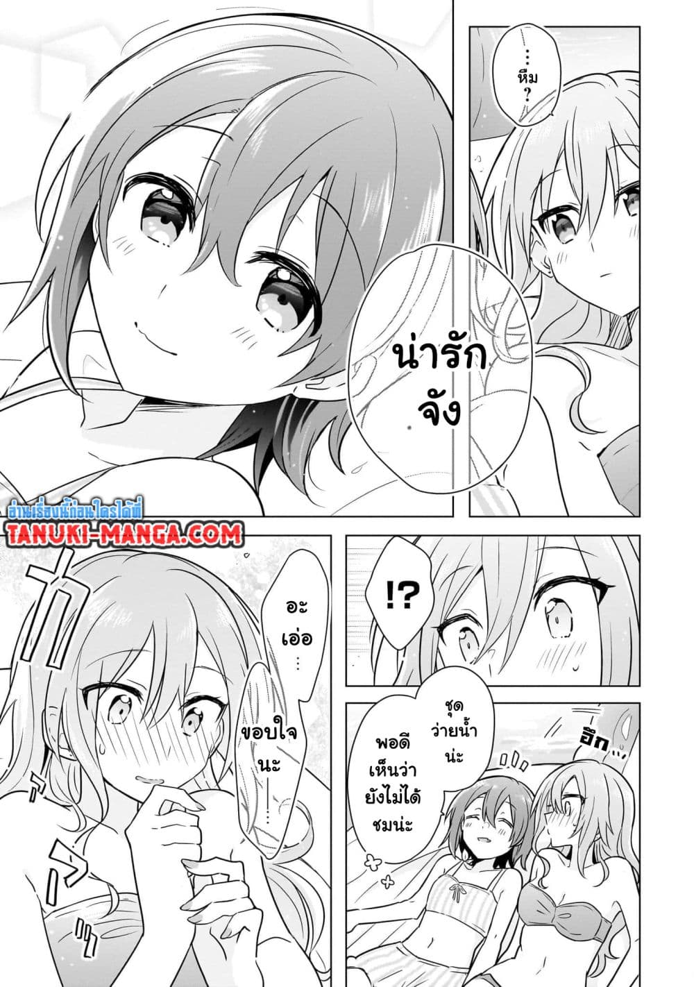 Do Shitara Osananajimi No Kanojo page 6
