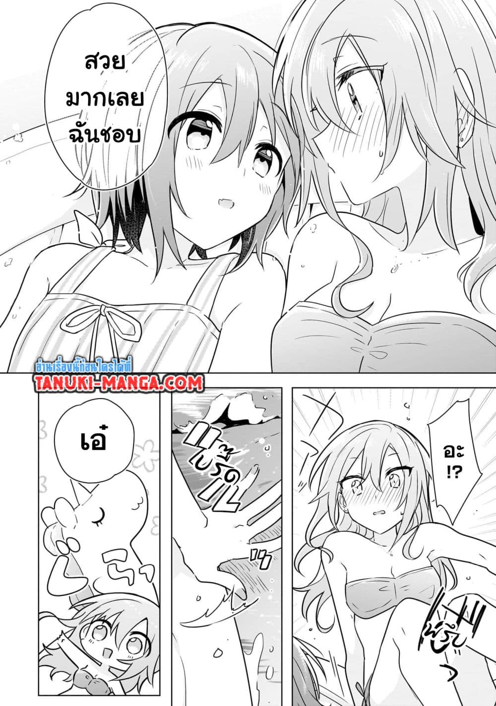 Do Shitara Osananajimi No Kanojo page 7