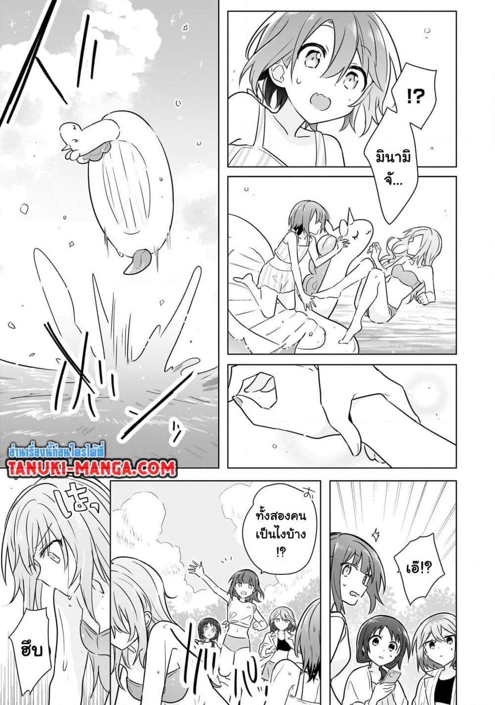 Do Shitara Osananajimi No Kanojo page 8