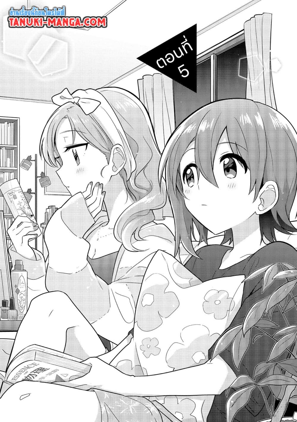 Do Shitara Osananajimi No Kanojo page 1