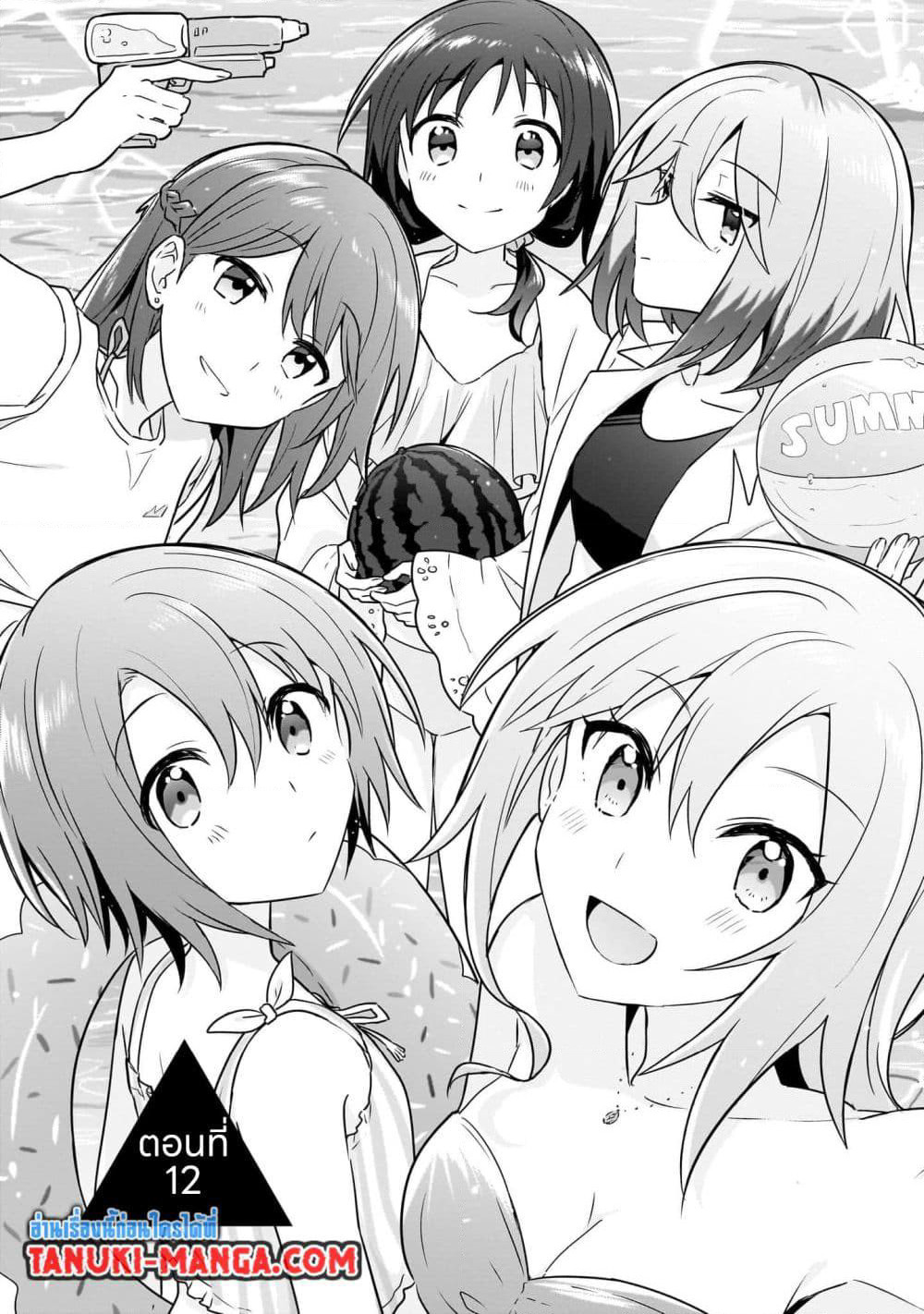 Do Shitara Osananajimi No Kanojo page 1