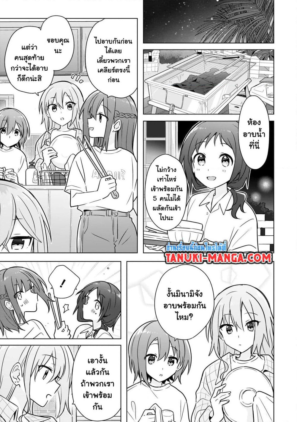 Do Shitara Osananajimi No Kanojo page 7