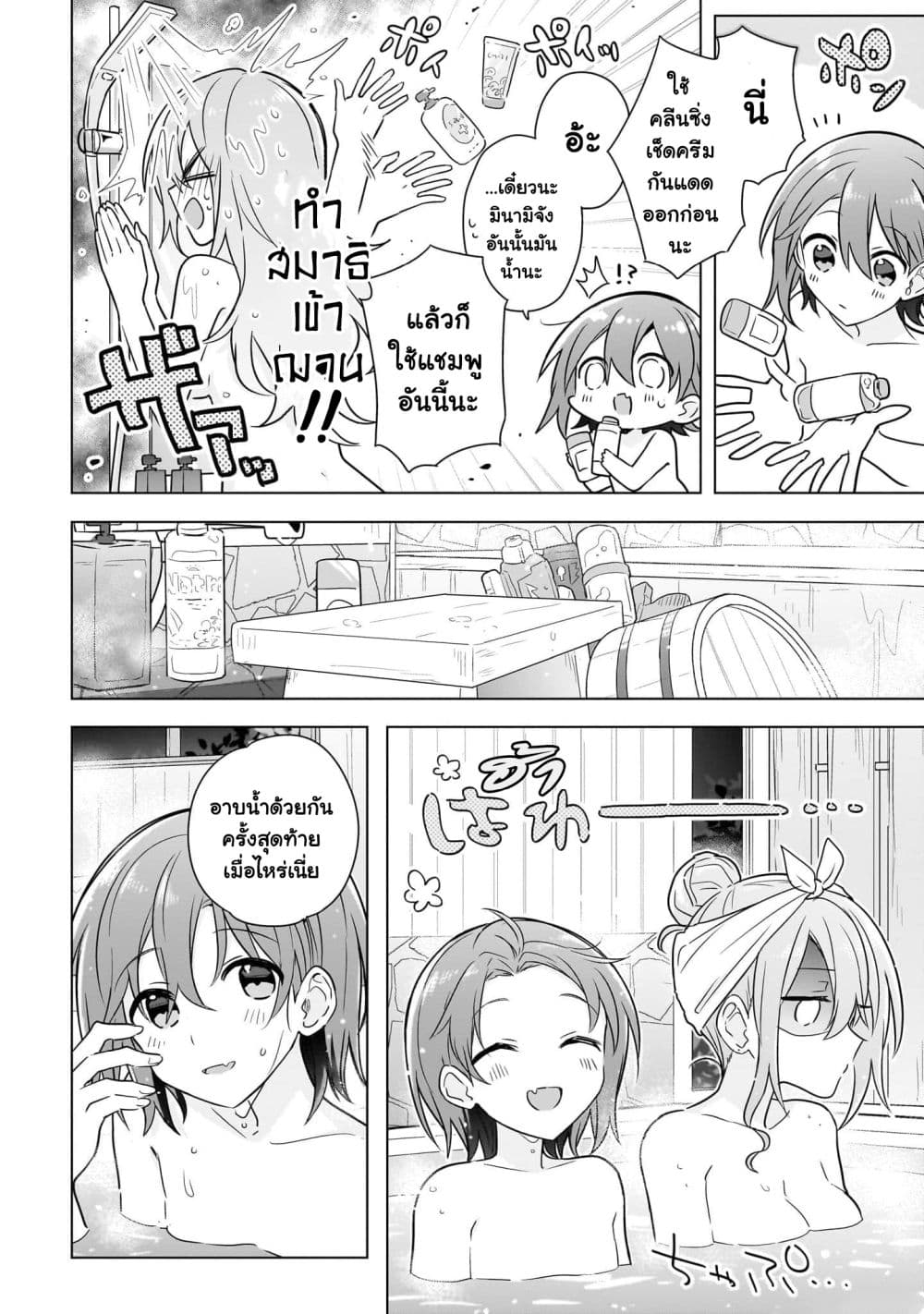 Do Shitara Osananajimi No Kanojo page 12