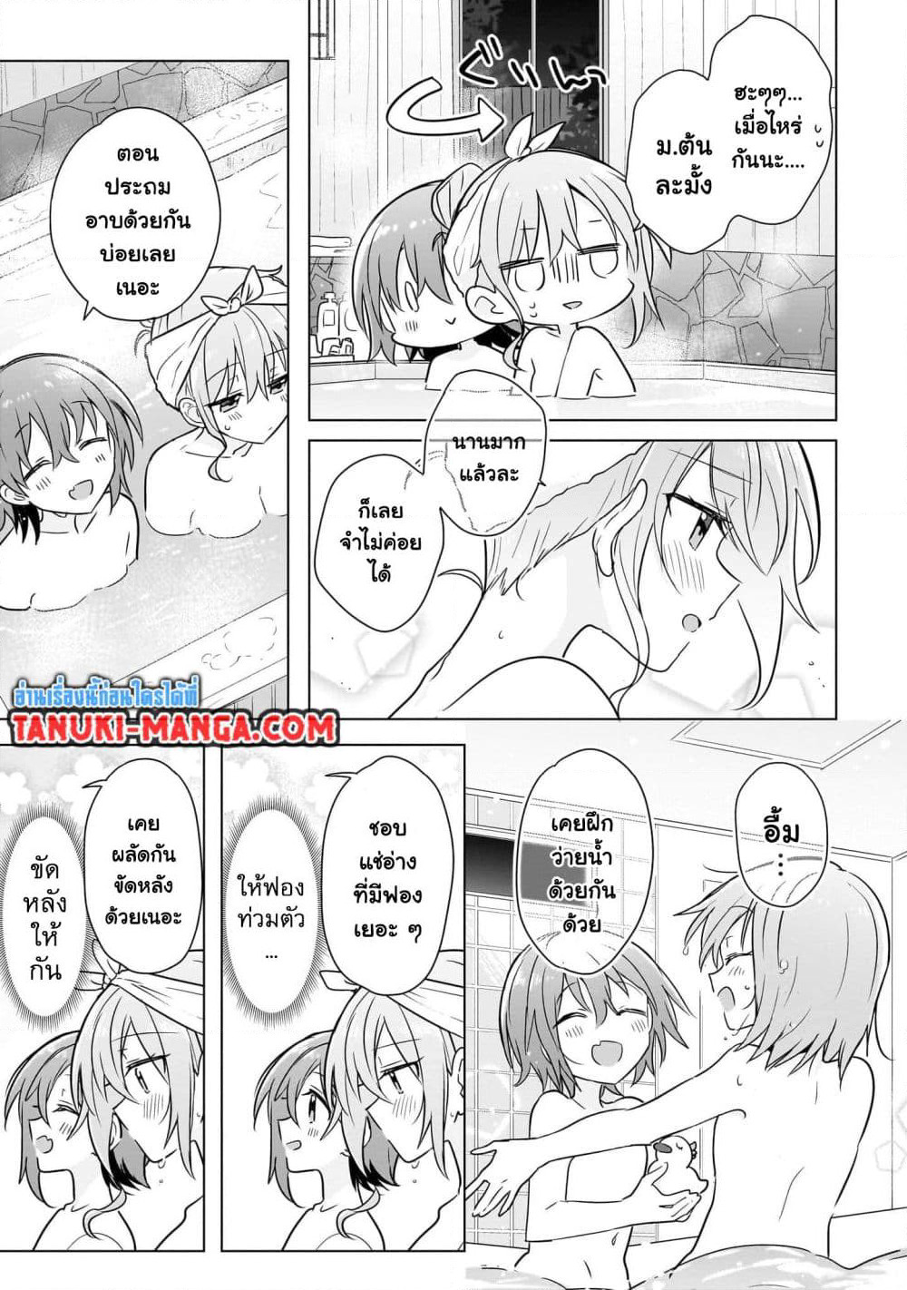 Do Shitara Osananajimi No Kanojo page 13