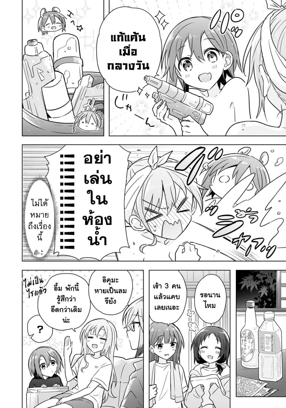 Do Shitara Osananajimi No Kanojo page 18