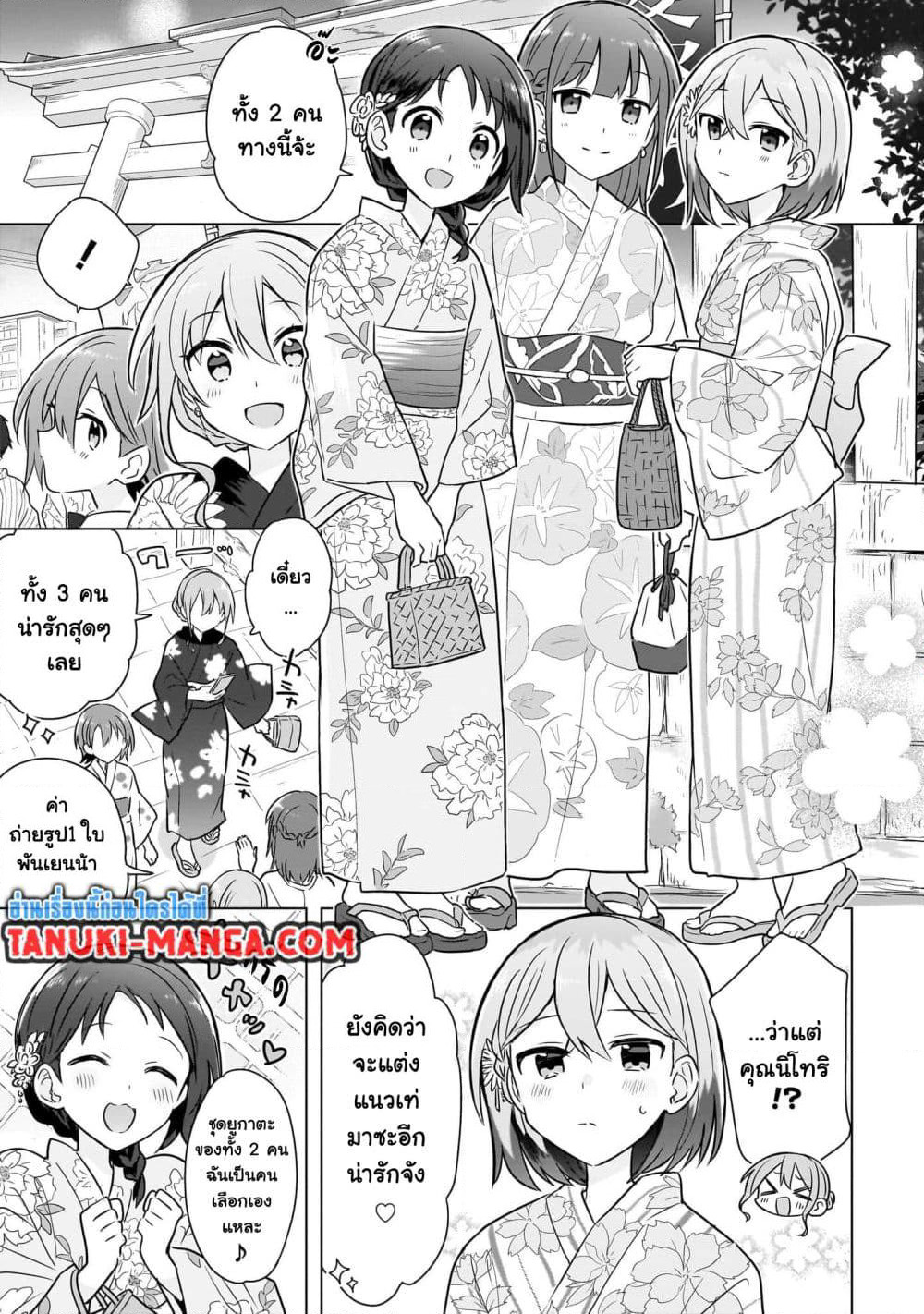 Do Shitara Osananajimi No Kanojo page 5