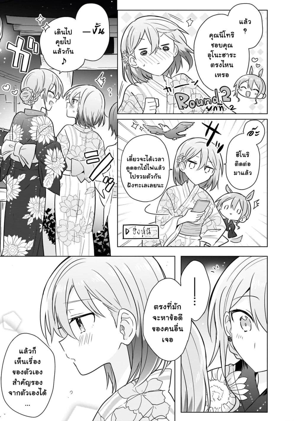Do Shitara Osananajimi No Kanojo page 16