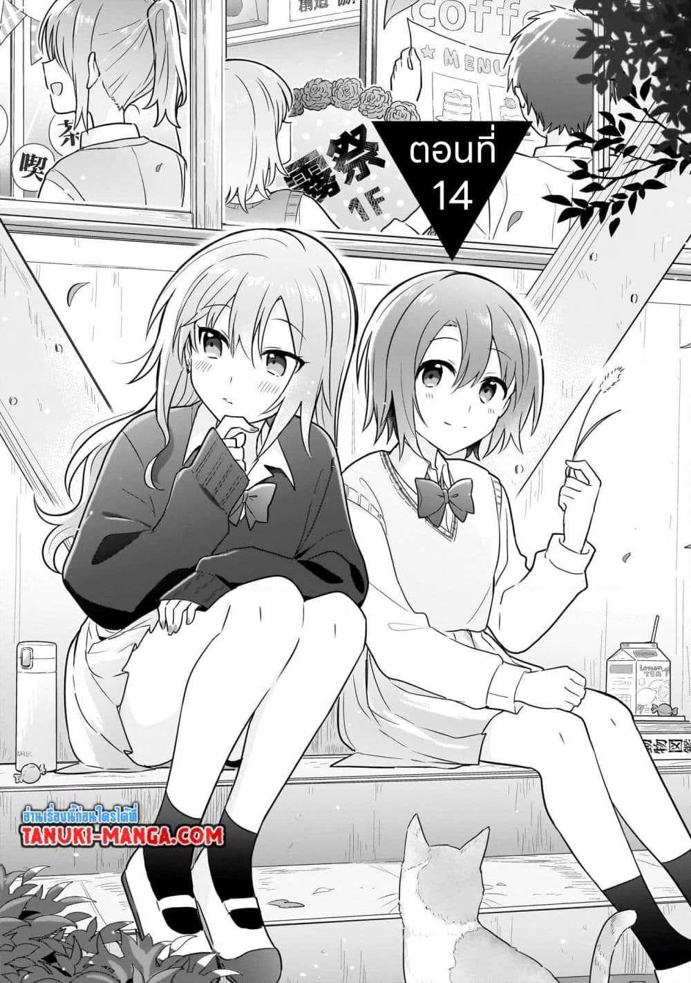 Do Shitara Osananajimi No Kanojo page 1