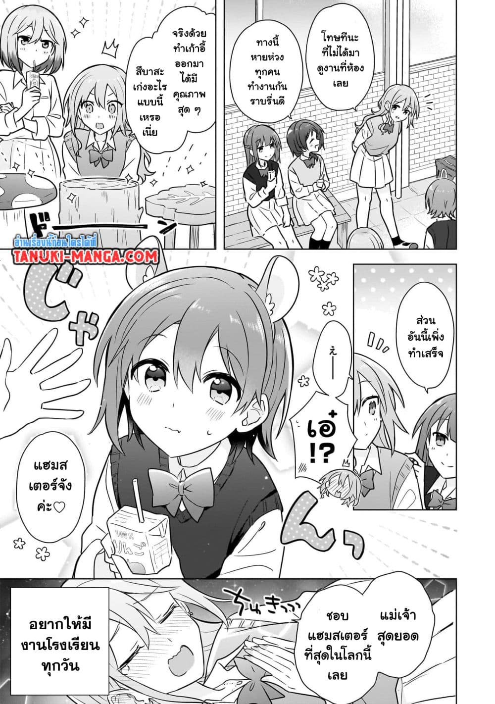 Do Shitara Osananajimi No Kanojo page 7