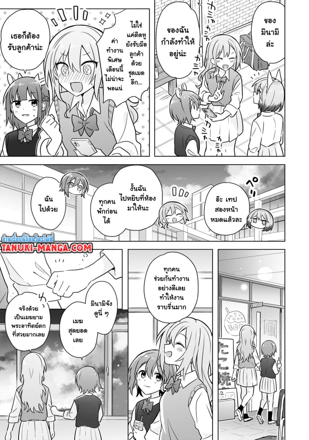 Do Shitara Osananajimi No Kanojo page 9
