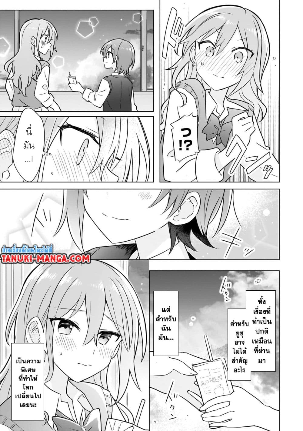 Do Shitara Osananajimi No Kanojo page 11