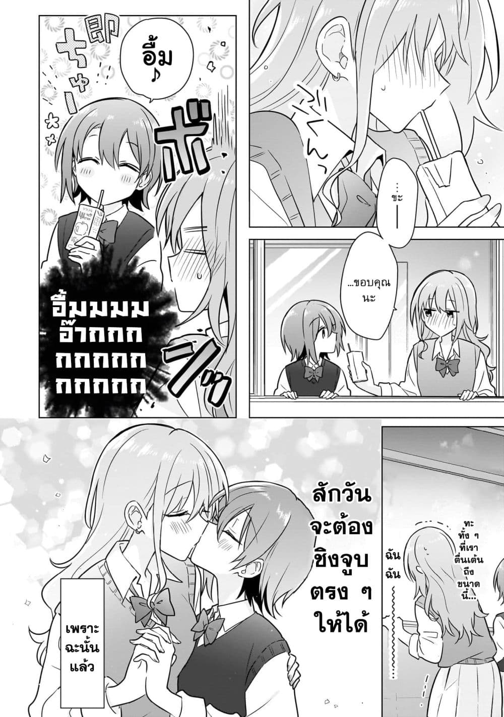 Do Shitara Osananajimi No Kanojo page 12