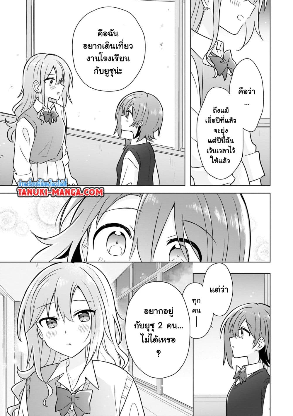 Do Shitara Osananajimi No Kanojo page 13