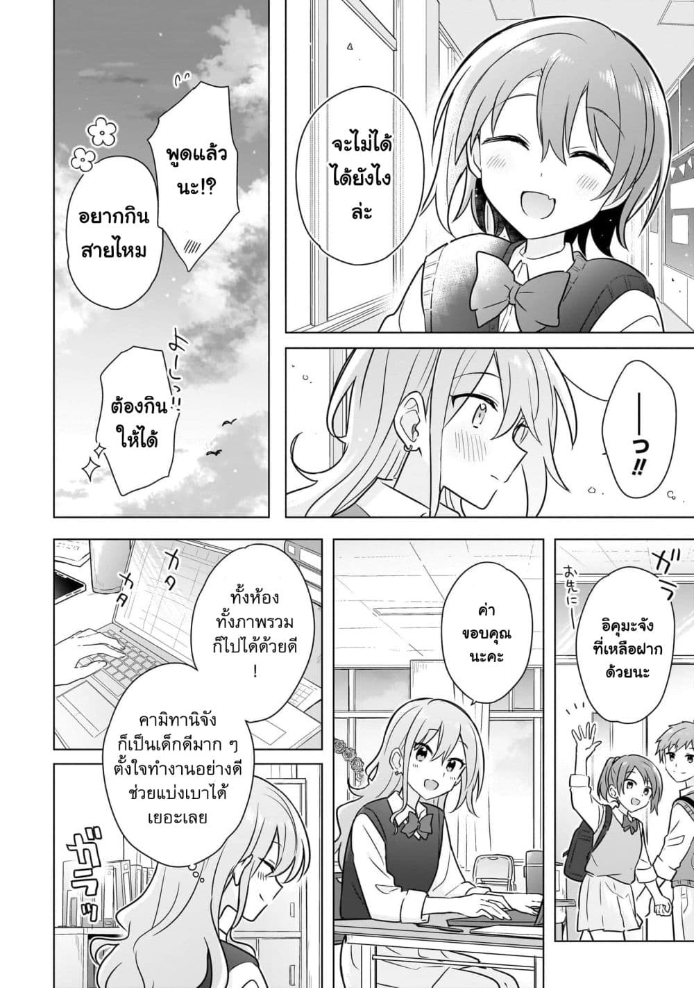 Do Shitara Osananajimi No Kanojo page 14