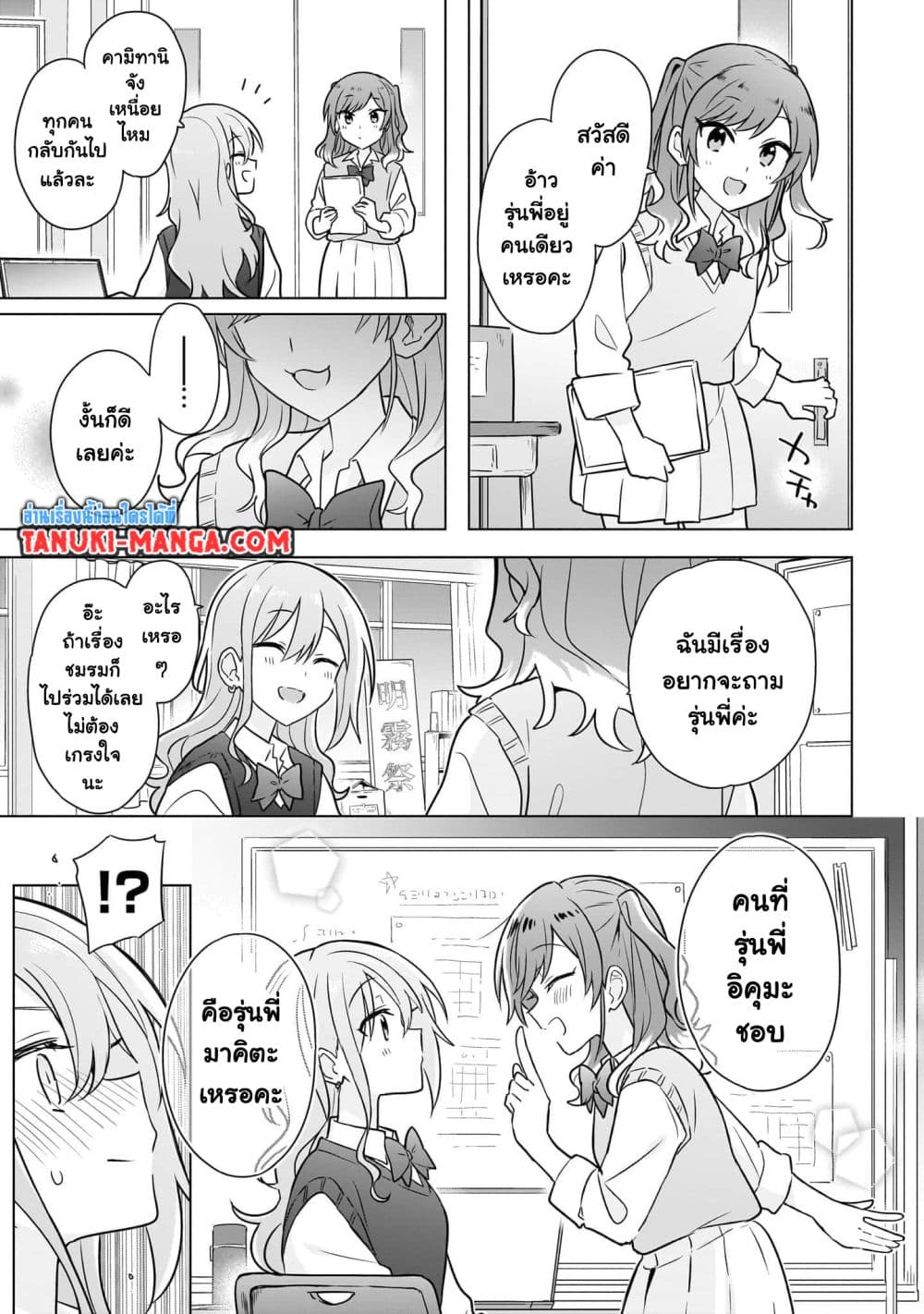 Do Shitara Osananajimi No Kanojo page 15