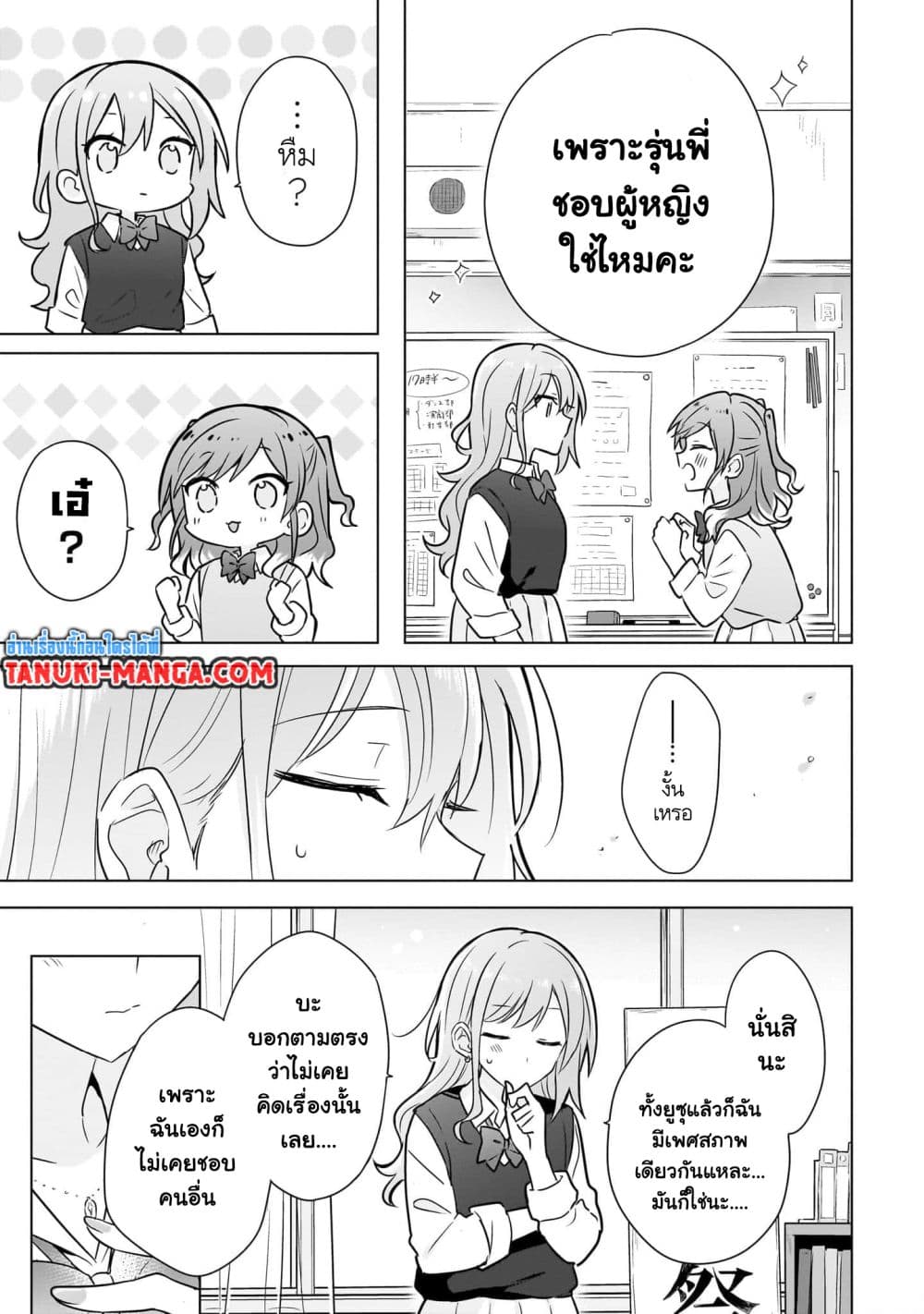 Do Shitara Osananajimi No Kanojo page 17