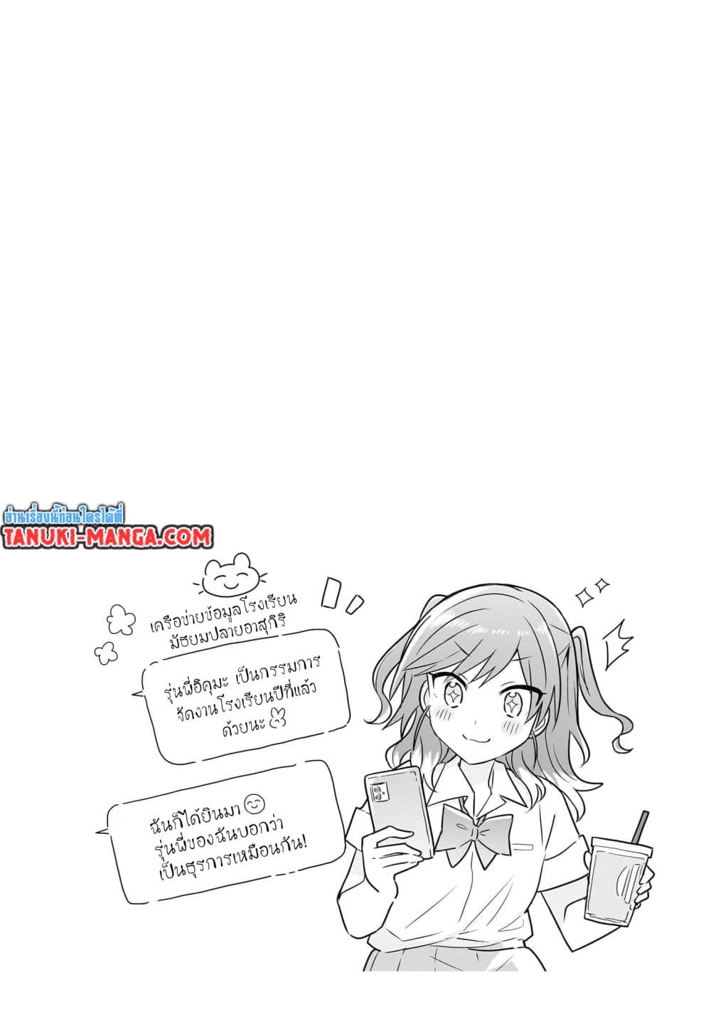 Do Shitara Osananajimi No Kanojo page 21