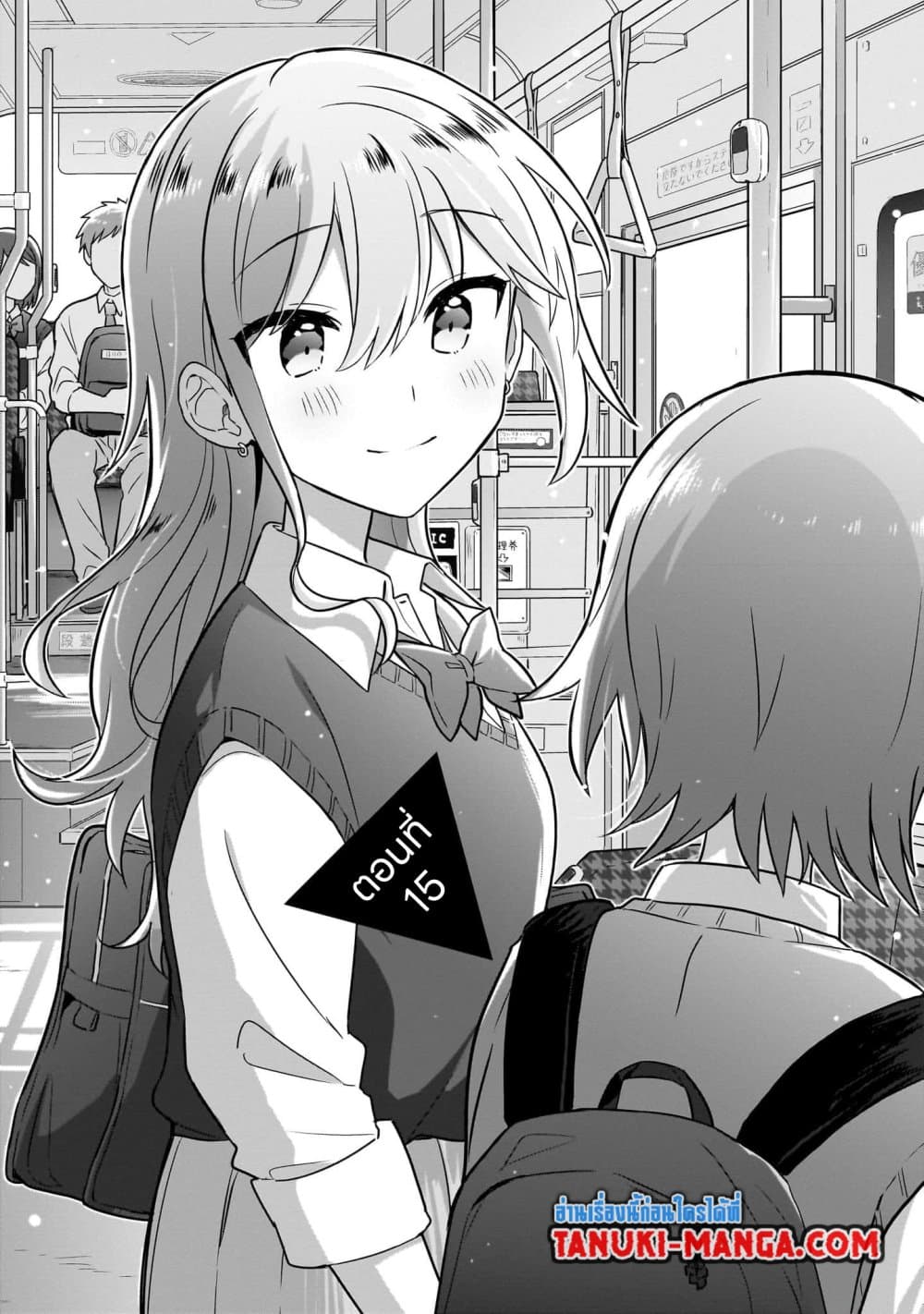 Do Shitara Osananajimi No Kanojo page 1