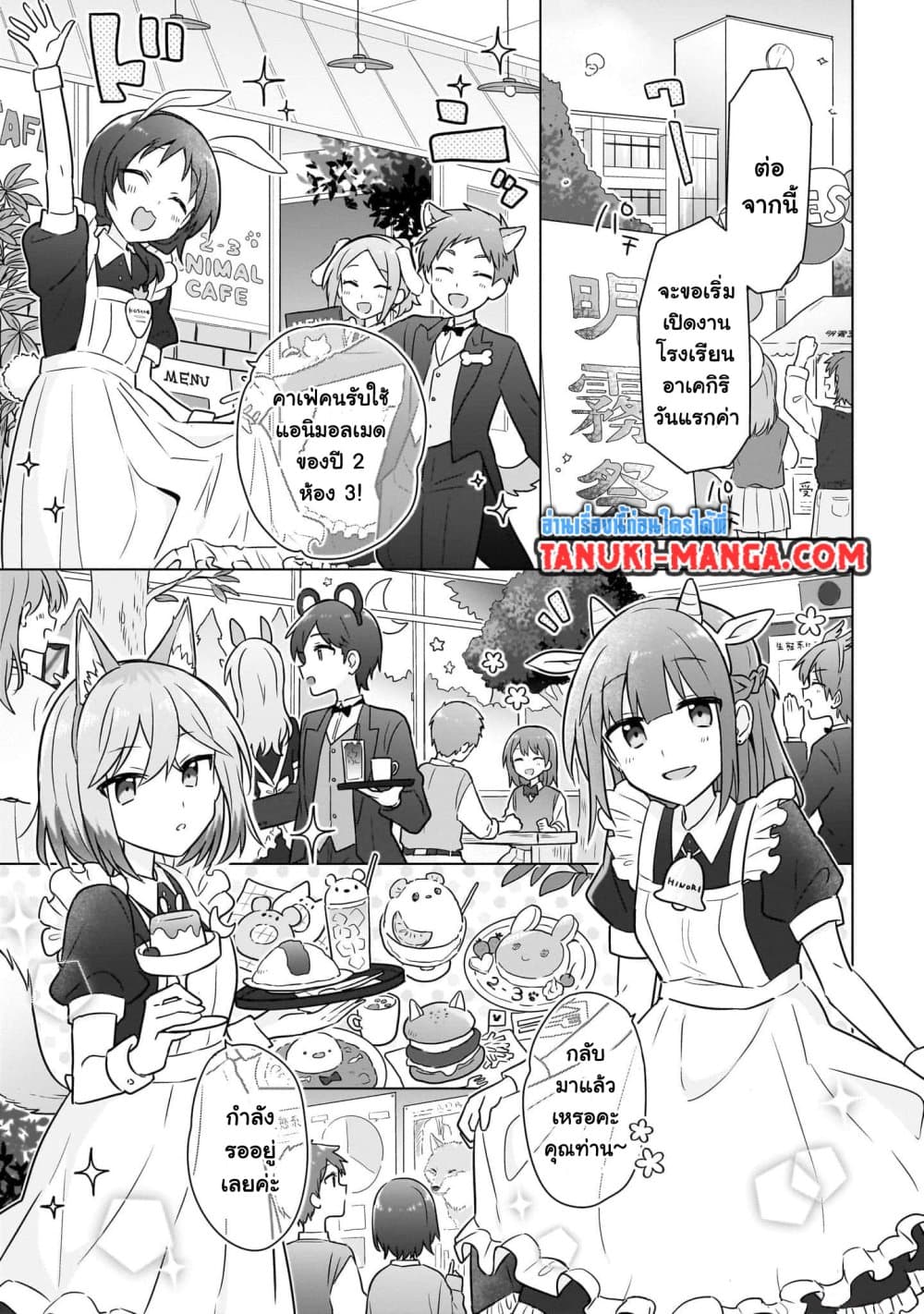 Do Shitara Osananajimi No Kanojo page 7