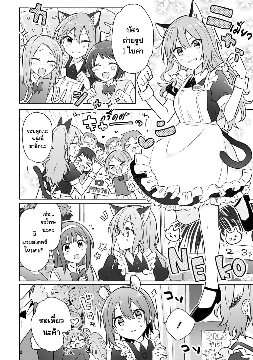 Do Shitara Osananajimi No Kanojo page 8