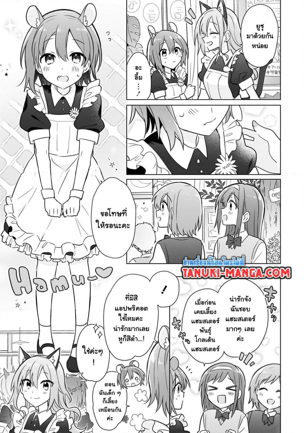 Do Shitara Osananajimi No Kanojo page 9