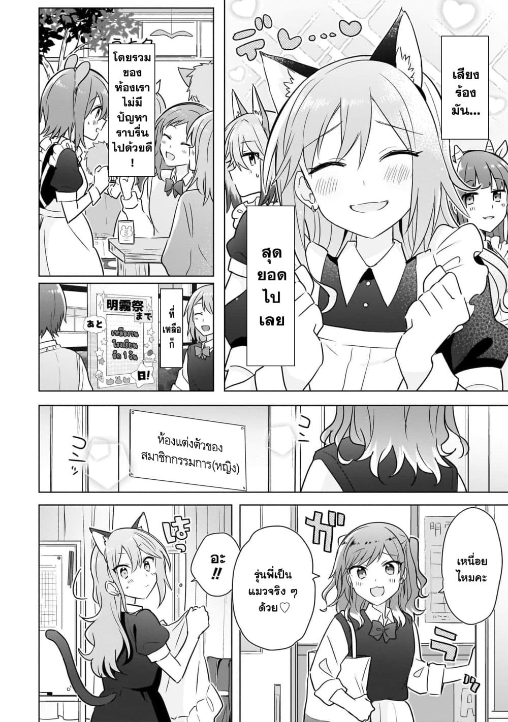Do Shitara Osananajimi No Kanojo page 10