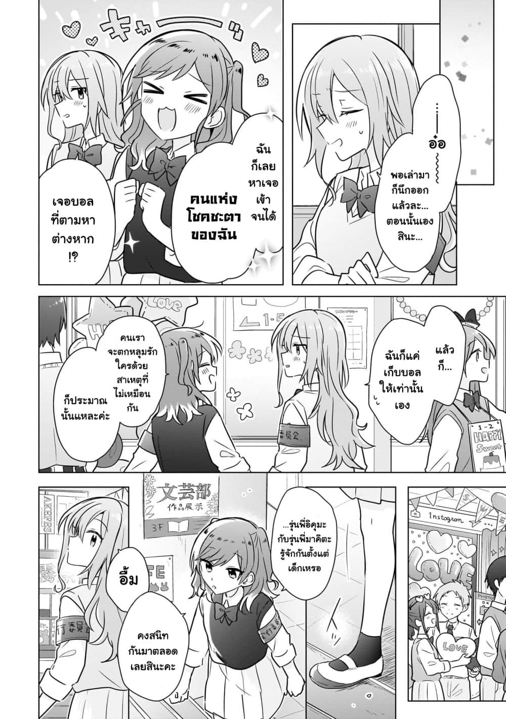 Do Shitara Osananajimi No Kanojo page 14