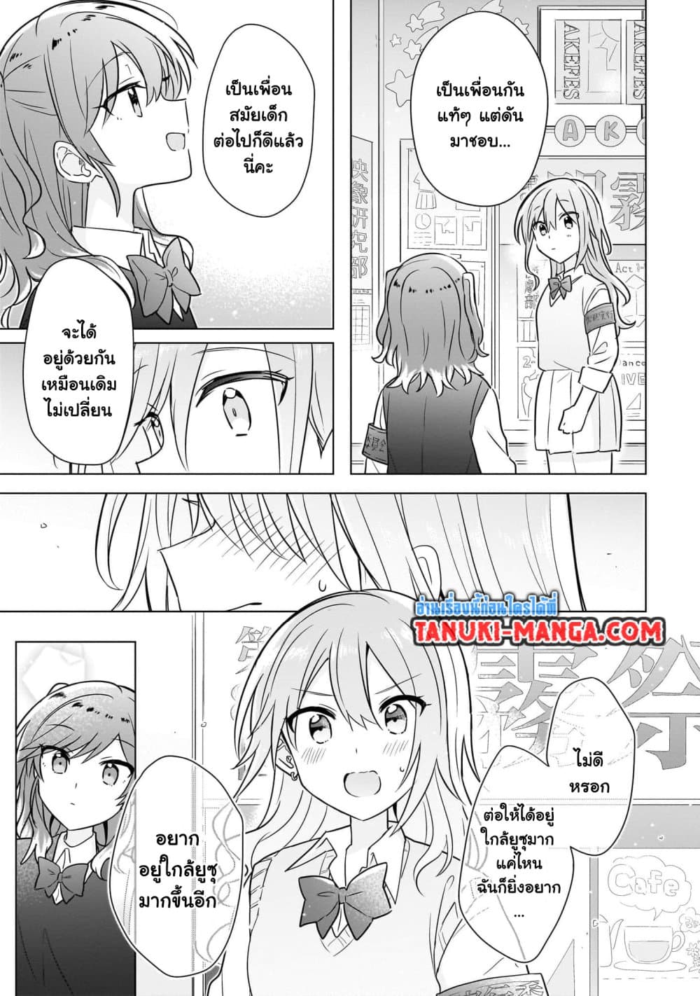Do Shitara Osananajimi No Kanojo page 15