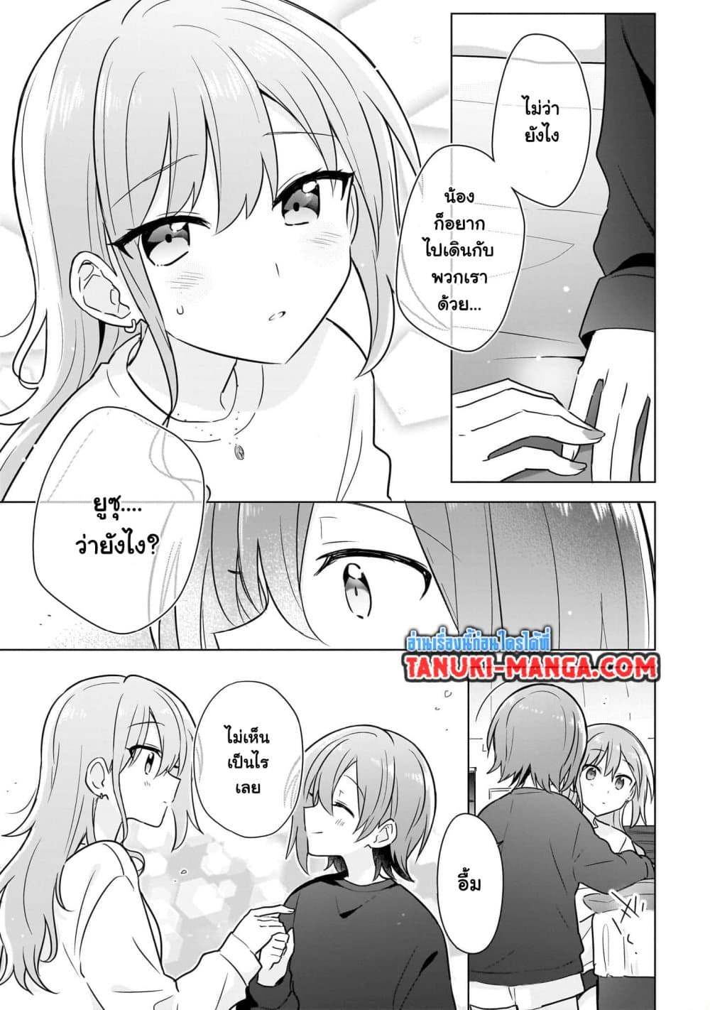Do Shitara Osananajimi No Kanojo page 19