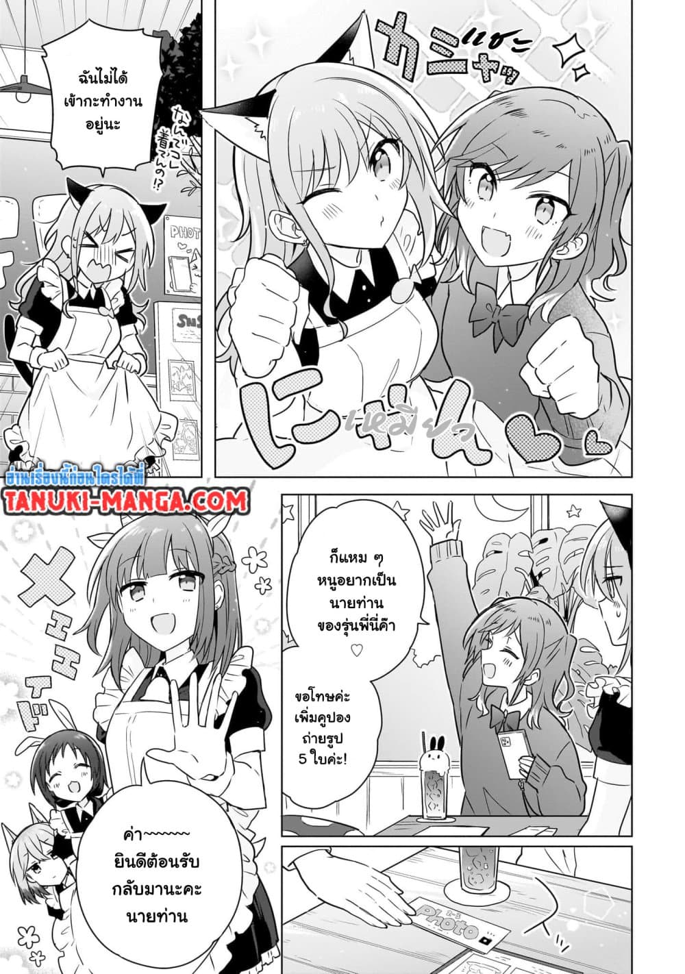 Do Shitara Osananajimi No Kanojo page 21