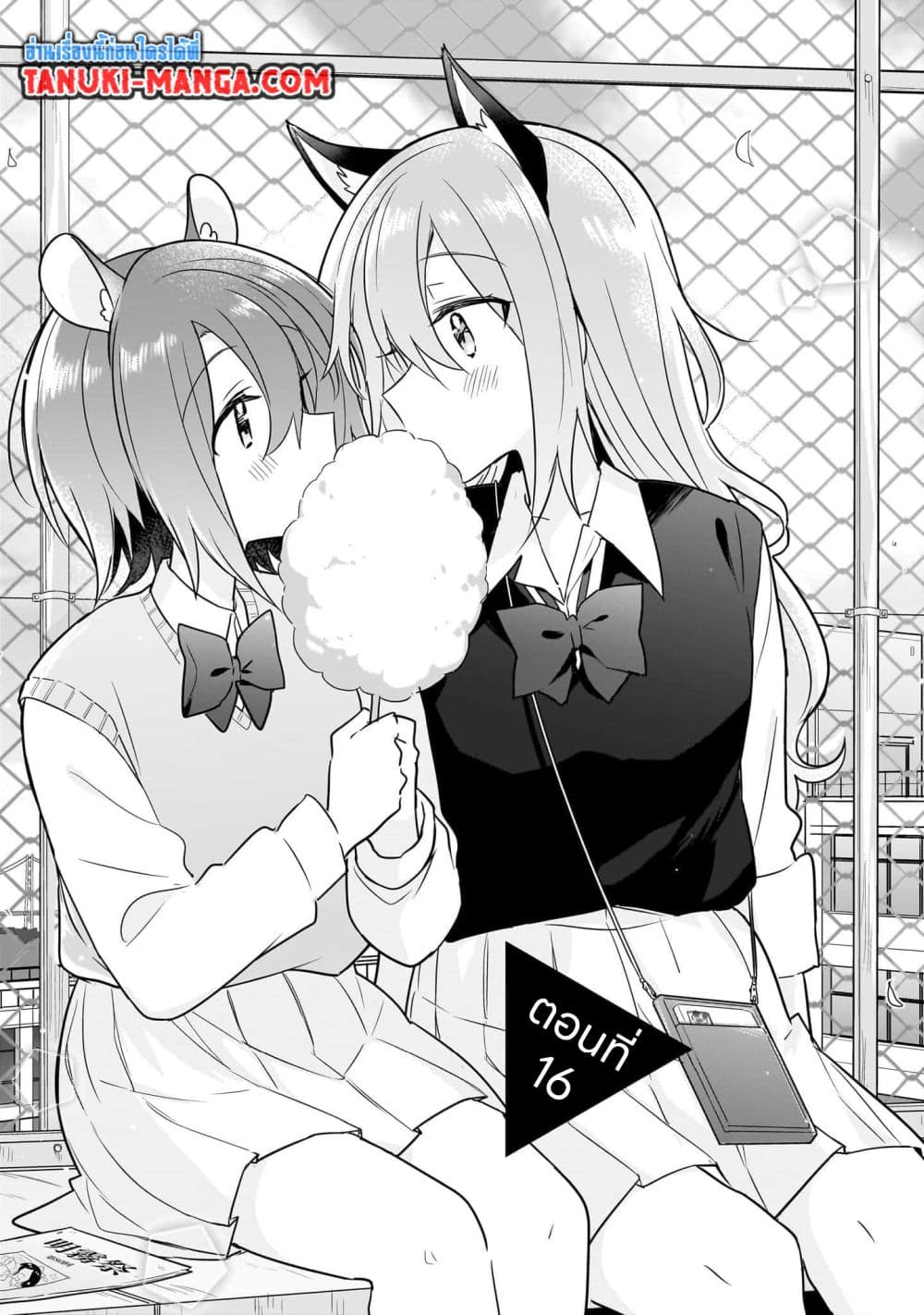 Do Shitara Osananajimi No Kanojo page 1