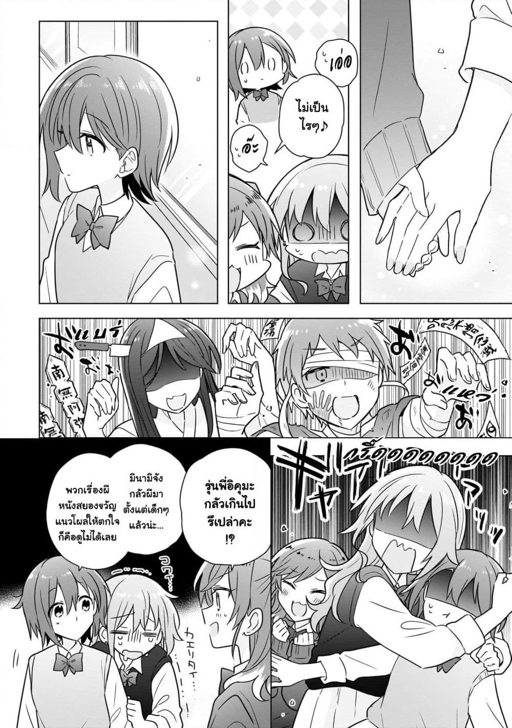 Do Shitara Osananajimi No Kanojo page 10