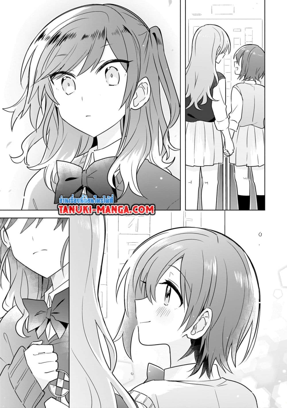 Do Shitara Osananajimi No Kanojo page 15